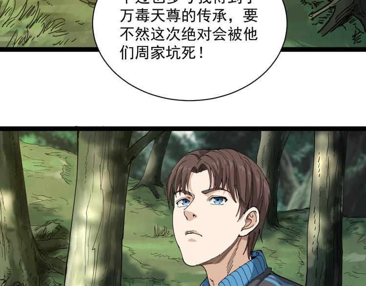 第4话 摇尾乞怜(1/4)-第5话