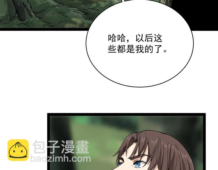 第4话 摇尾乞怜(1/4)-第5话