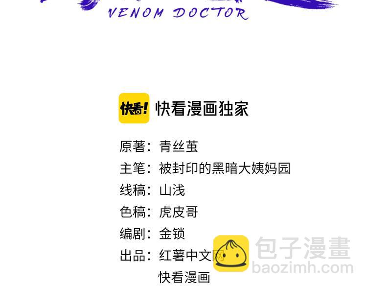 第4话 摇尾乞怜(1/4)-第5话