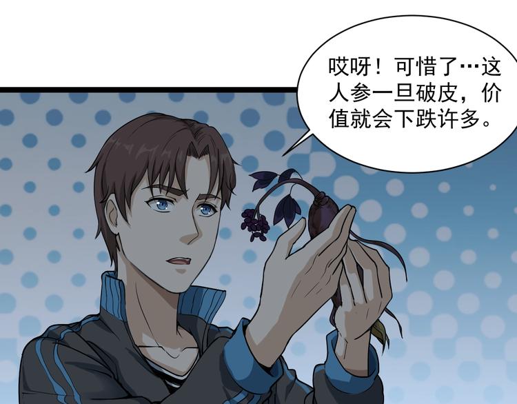 第4话 摇尾乞怜(1/4)-第5话