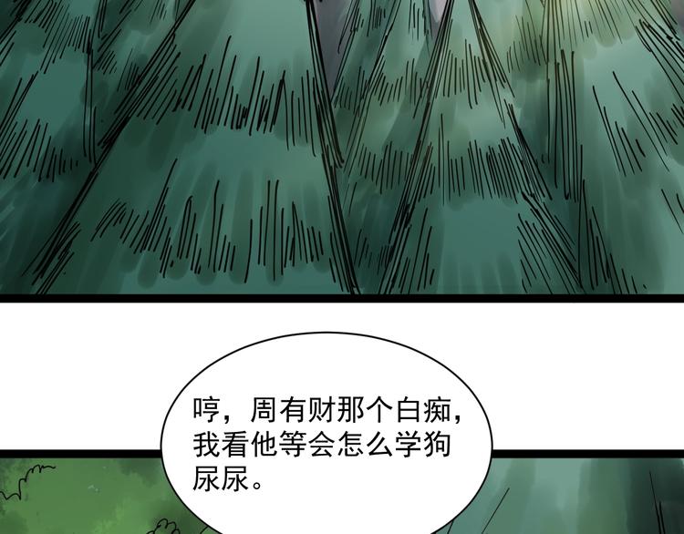 第4话 摇尾乞怜(1/4)-第5话