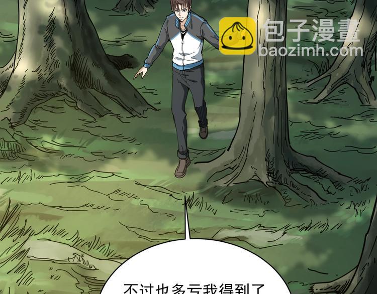 第4话 摇尾乞怜(1/4)-第5话