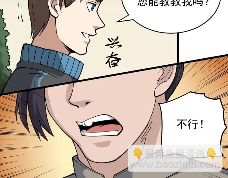 第40话 水滴石穿(1/3)-第43话