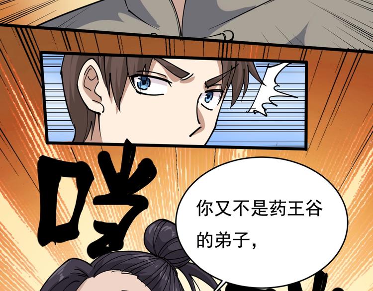 第40话 水滴石穿(1/3)-第43话