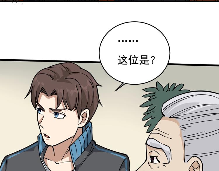 第40话 水滴石穿(1/3)-第43话