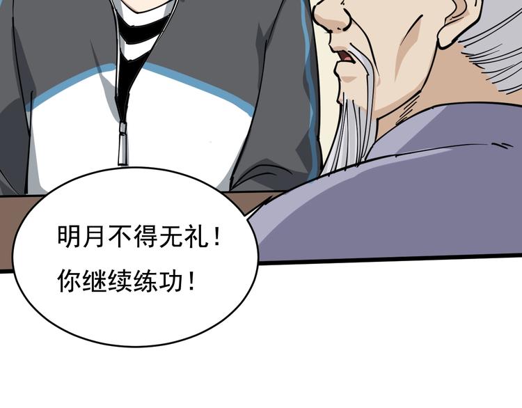 第40话 水滴石穿(1/3)-第43话