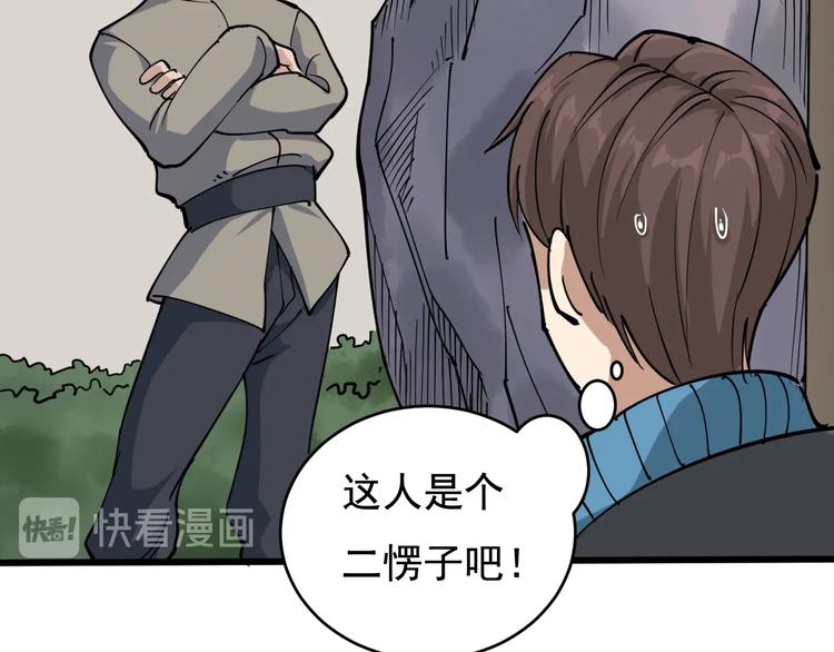 第40话 水滴石穿(1/3)-第43话