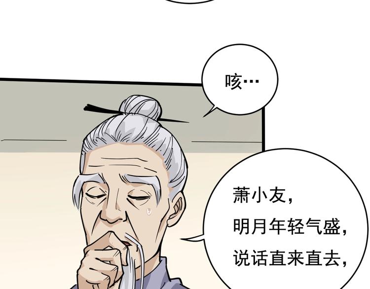 第40话 水滴石穿(1/3)-第43话