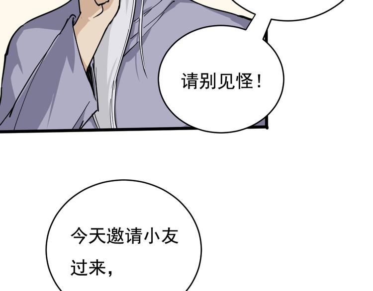 第40话 水滴石穿(1/3)-第43话