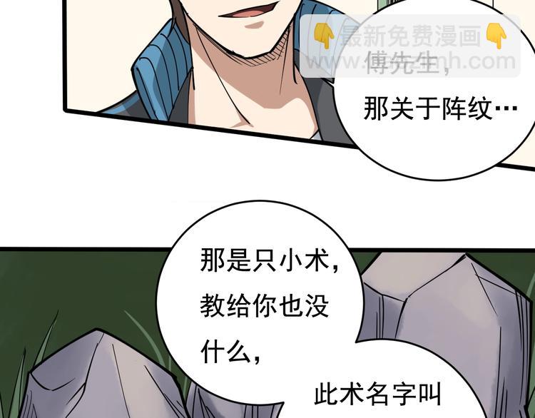 第40话 水滴石穿(1/3)-第43话