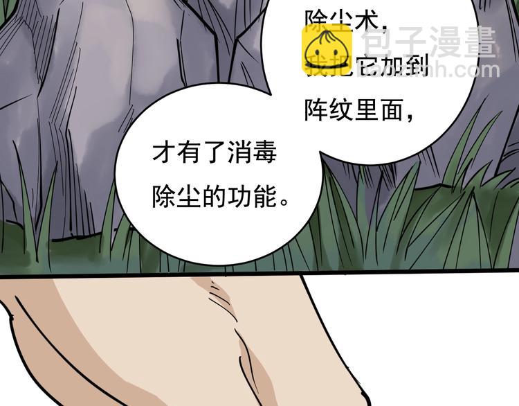 第40话 水滴石穿(1/3)-第43话