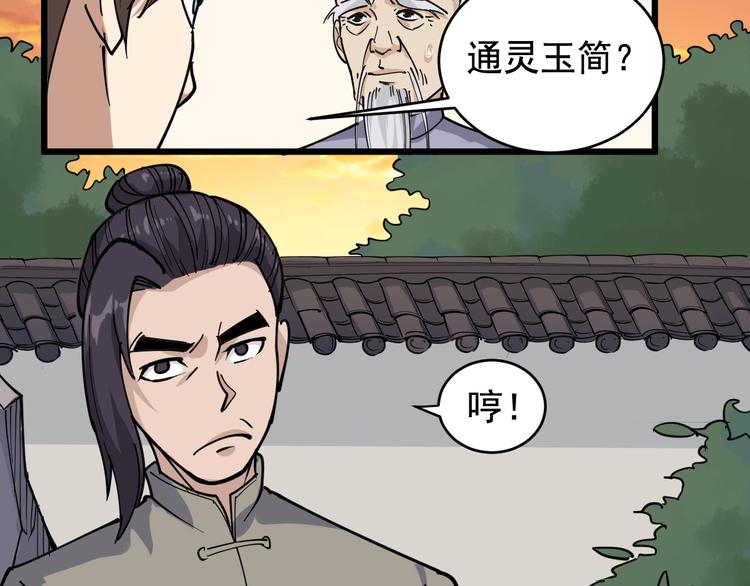 第40话 水滴石穿(1/3)-第43话