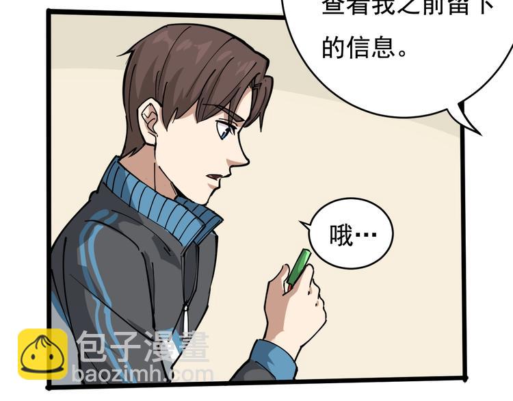 第40话 水滴石穿(1/3)-第43话