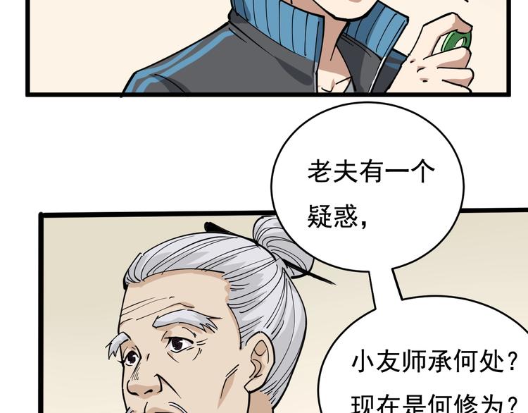 第40话 水滴石穿(1/3)-第43话