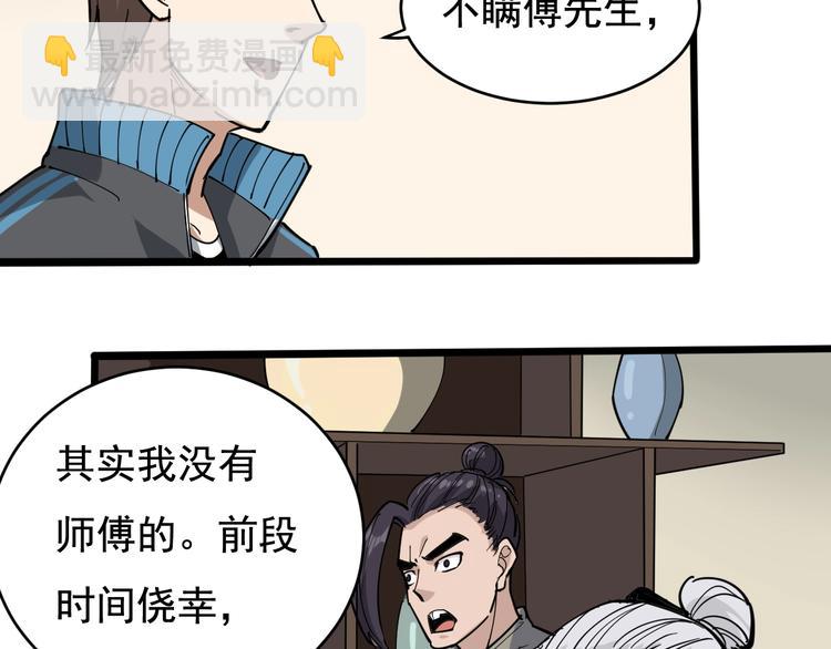 第40话 水滴石穿(1/3)-第43话