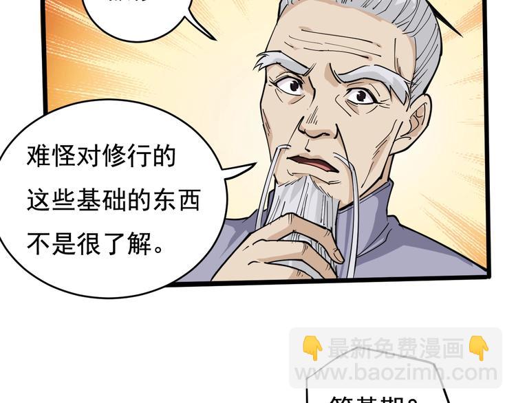 第40话 水滴石穿(1/3)-第43话