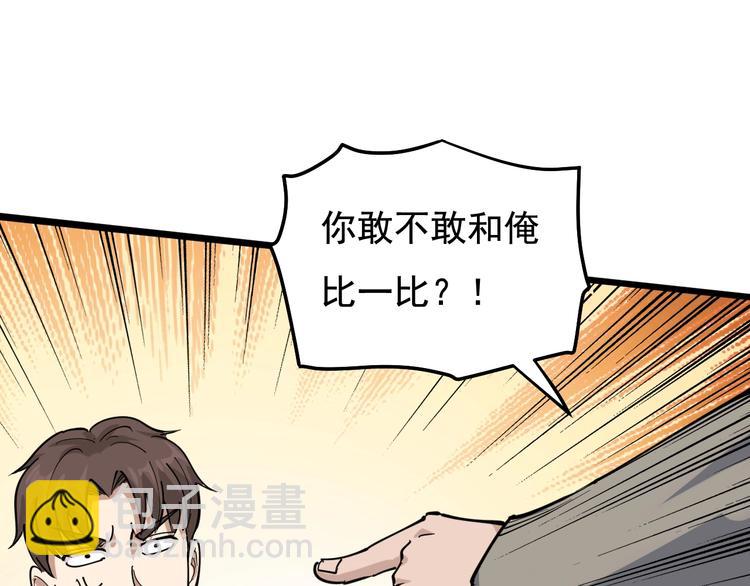 第40话 水滴石穿(1/3)-第43话