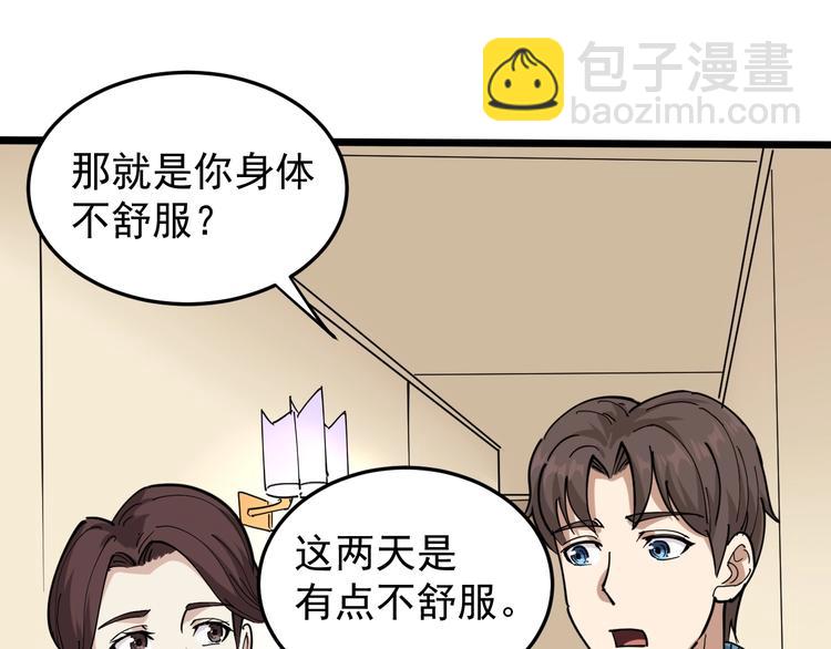 第42话 误会(1/2)-第45话