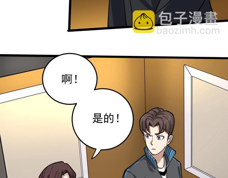 第42话 误会(1/2)-第45话