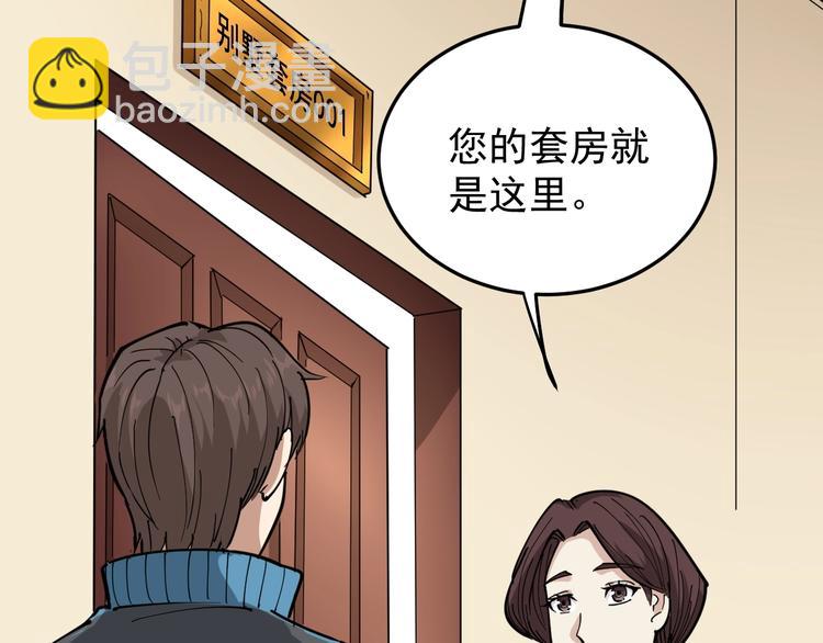 第42话 误会(1/2)-第45话