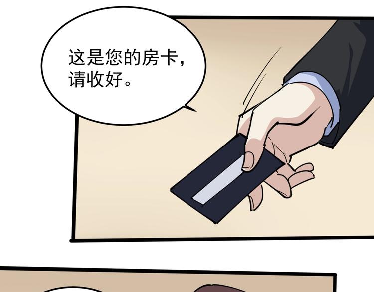 第42话 误会(1/2)-第45话