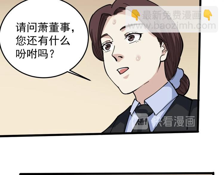 第42话 误会(1/2)-第45话