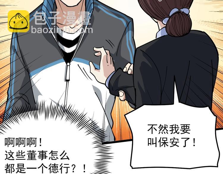 第42话 误会(1/2)-第45话