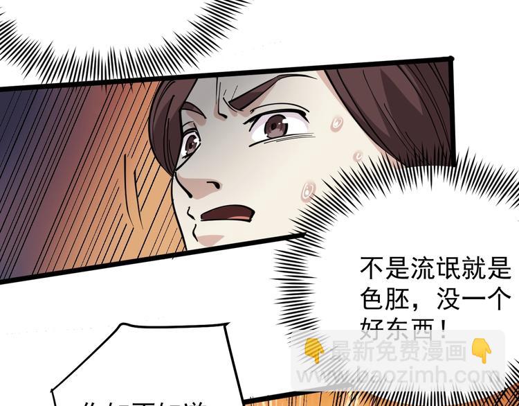 第42话 误会(1/2)-第45话