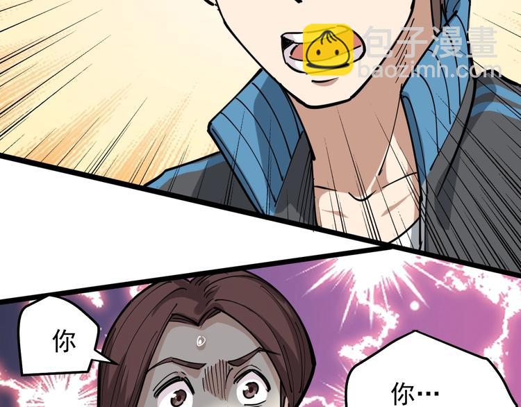 第42话 误会(1/2)-第45话