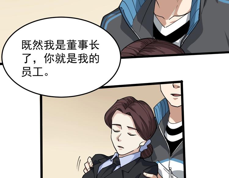 第42话 误会(1/2)-第45话