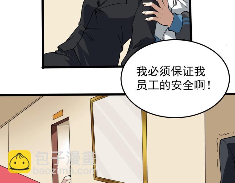 第42话 误会(1/2)-第45话