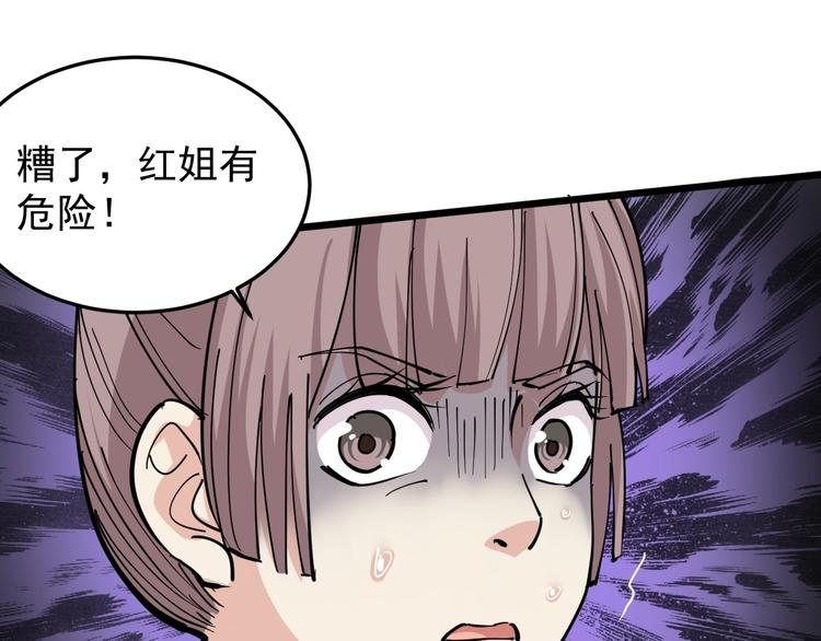 第42话 误会(1/2)-第45话