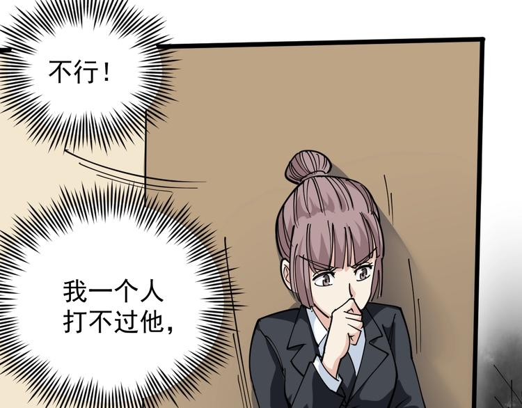 第42话 误会(1/2)-第45话