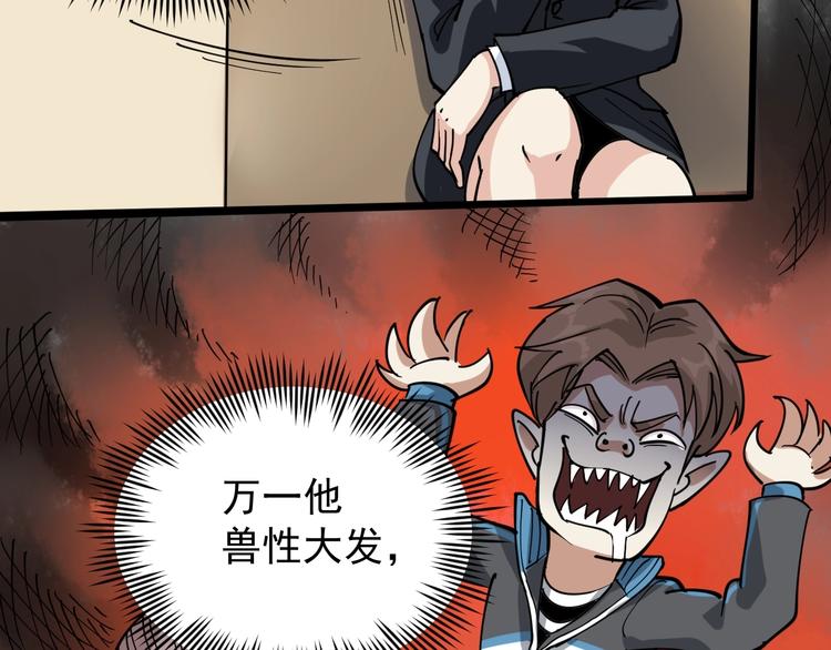 第42话 误会(1/2)-第45话