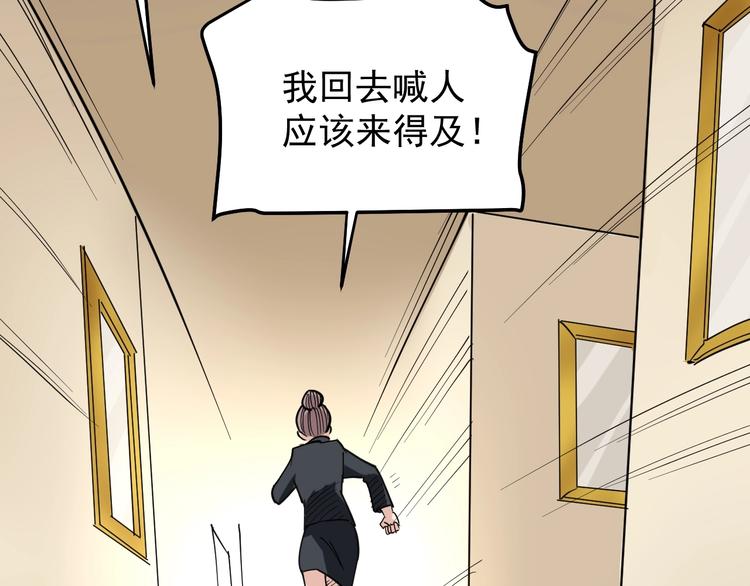 第42话 误会(1/2)-第45话