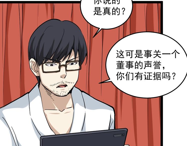 第44话 艳遇上门！(1/2)-第47话