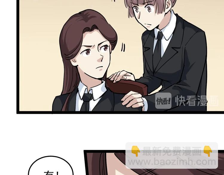 第44话 艳遇上门！(1/2)-第47话