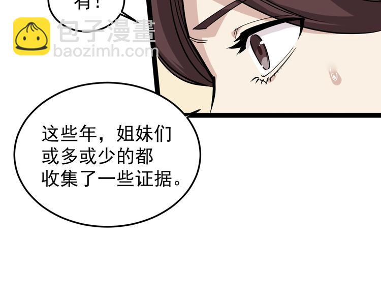 第44话 艳遇上门！(1/2)-第47话