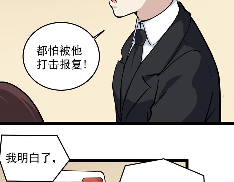 第44话 艳遇上门！(1/2)-第47话