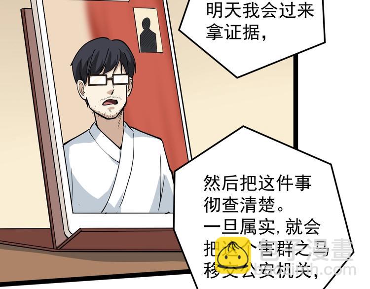 第44话 艳遇上门！(1/2)-第47话