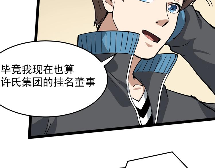 第44话 艳遇上门！(1/2)-第47话