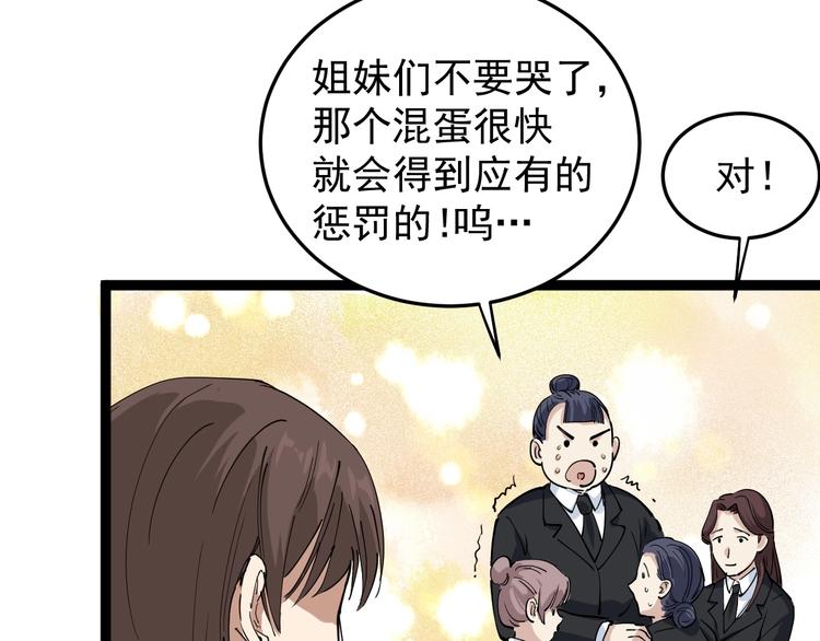 第44话 艳遇上门！(1/2)-第47话