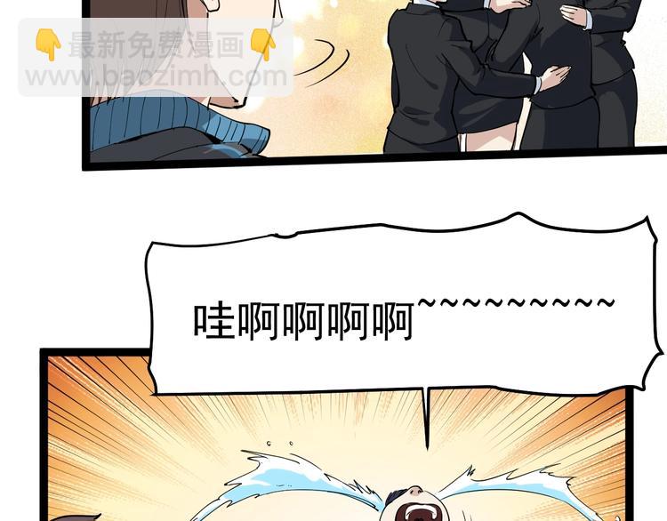 第44话 艳遇上门！(1/2)-第47话