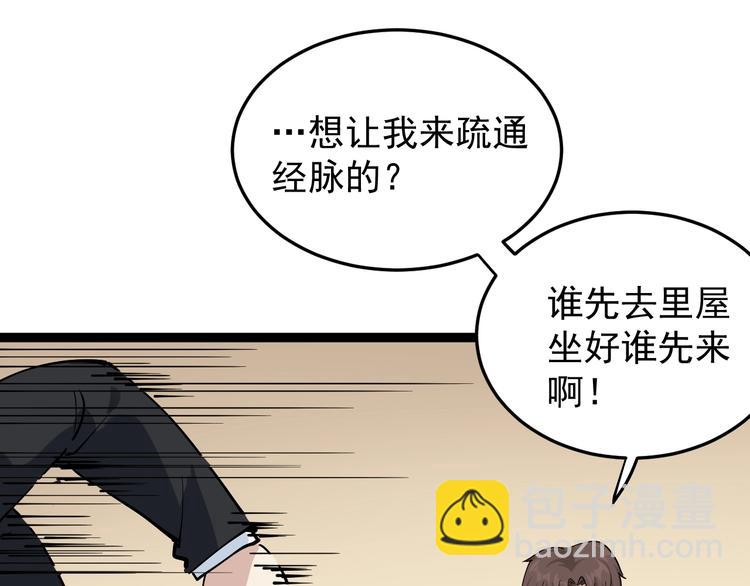 第44话 艳遇上门！(1/2)-第47话