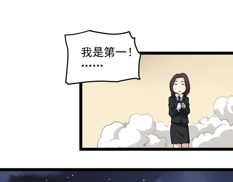 第44话 艳遇上门！(1/2)-第47话