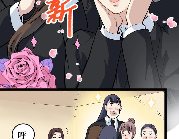 第44话 艳遇上门！(1/2)-第47话