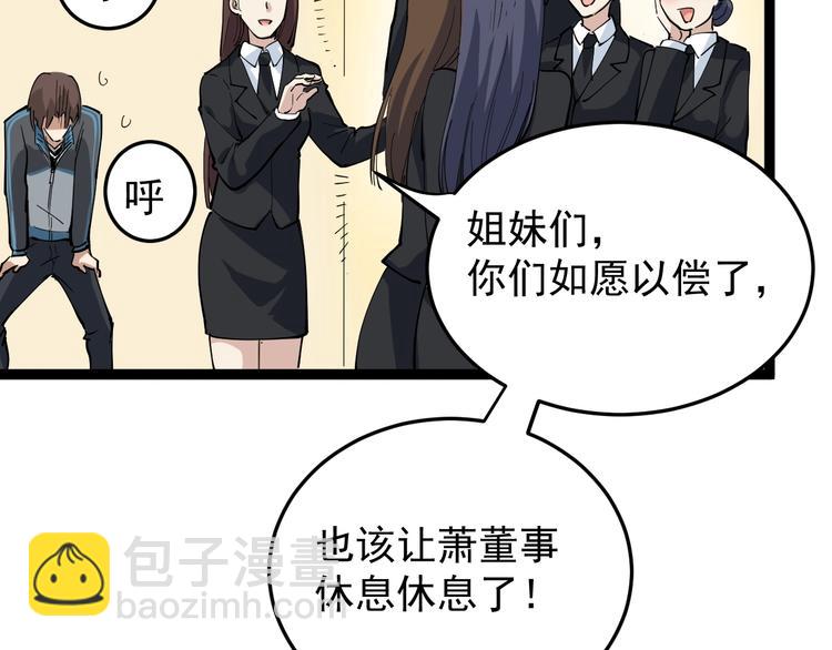 第44话 艳遇上门！(1/2)-第47话