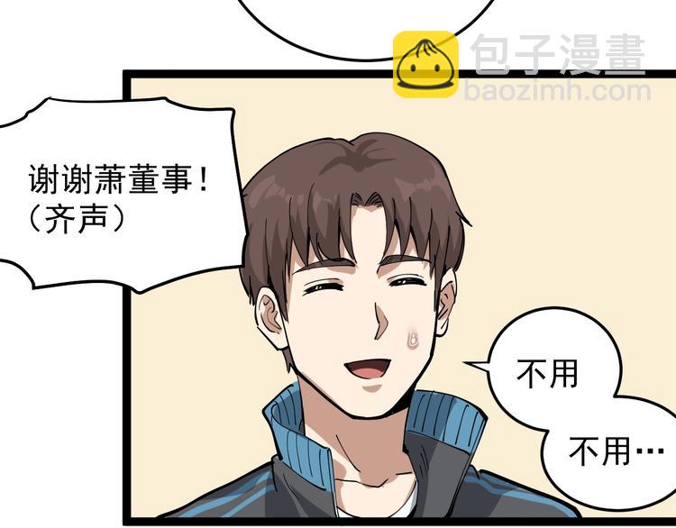 第44话 艳遇上门！(1/2)-第47话