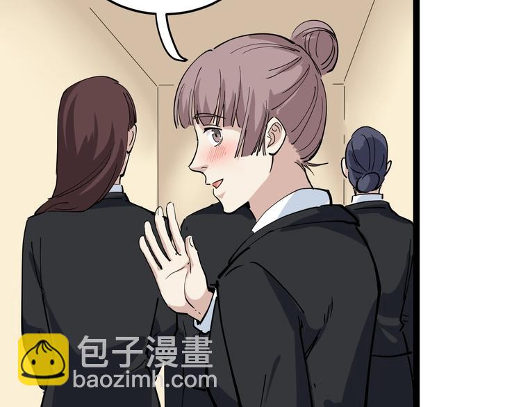 第44话 艳遇上门！(1/2)-第47话