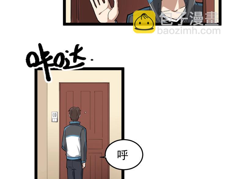 第44话 艳遇上门！(1/2)-第47话